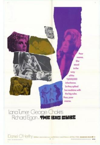 Большой куб (фильм 1969)