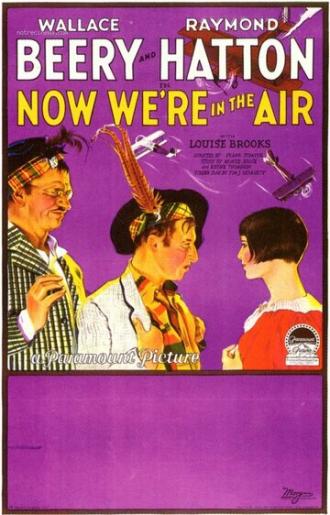 Сейчас мы в воздухе (фильм 1927)