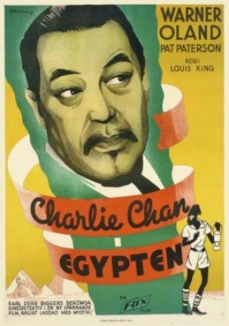 Чарли Чан в Египте (фильм 1935)