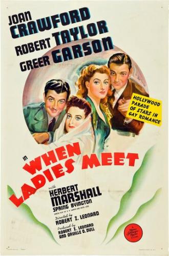 Когда встречаются леди (фильм 1941)