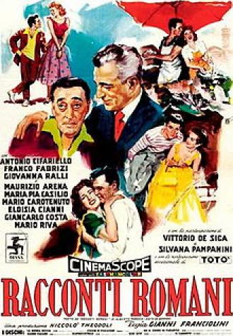 Римские рассказы (фильм 1955)