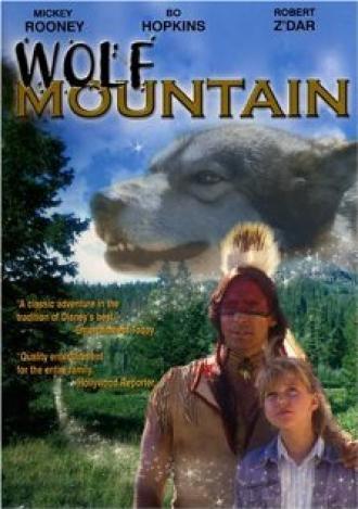Легенда волчьей горы (фильм 1992)