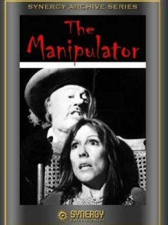 Манипулятор (фильм 1971)