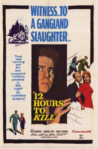 Убить за 12 часов (фильм 1960)