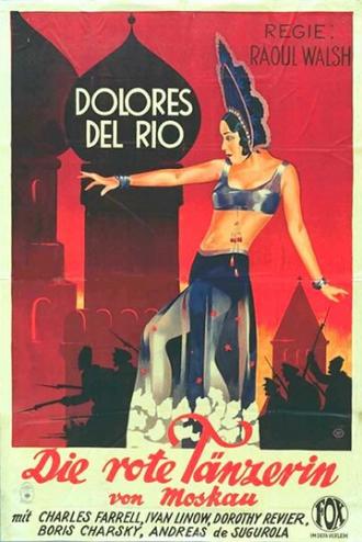 Красный танец (фильм 1928)