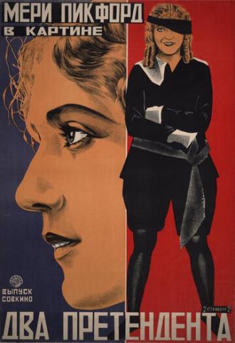 Два претендента (фильм 1921)