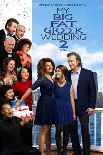 Моя большая греческая свадьба 2 (фильм 2016)