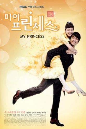 Моя принцесса (сериал 2010 – ...)