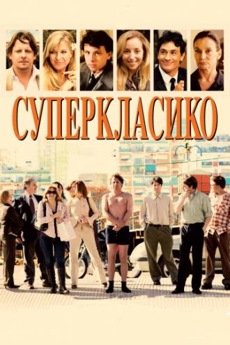 Суперкласико (фильм 2011)