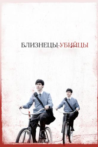 Близнецы-убийцы (фильм 2010)