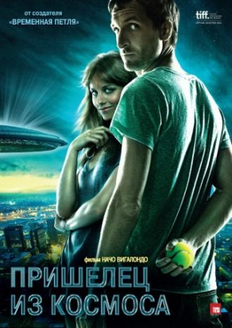 Пришелец из космоса (фильм 2011)