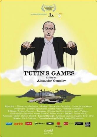 Путинские игры (фильм 2013)