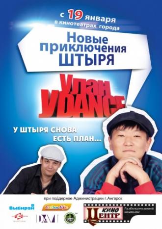 Улан-Уdance (фильм 2011)