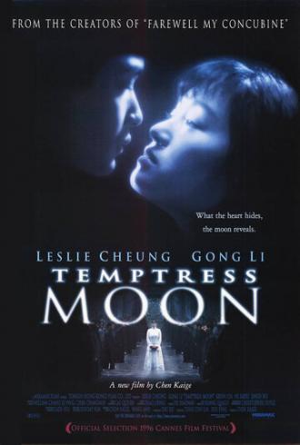 Луна-соблазнительница (фильм 1996)