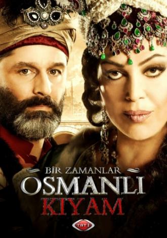Однажды в Османской империи: Смута (сериал 2012)
