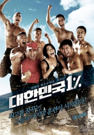 Республика Корея 1% (фильм 2010)