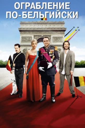 Ограбление по-бельгийски (фильм 2011)
