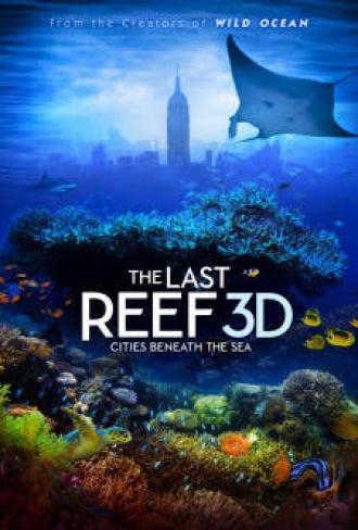 Последний риф 3D (фильм 2012)