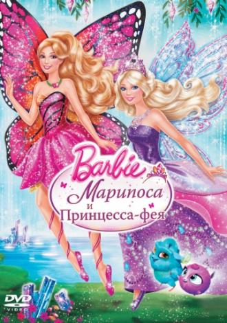 Barbie: Марипоса и Принцесса-фея (фильм 2013)