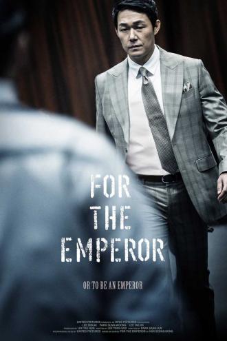 За императора (фильм 2014)