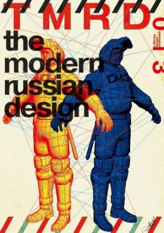 Про современный российский дизайн (фильм 2014)