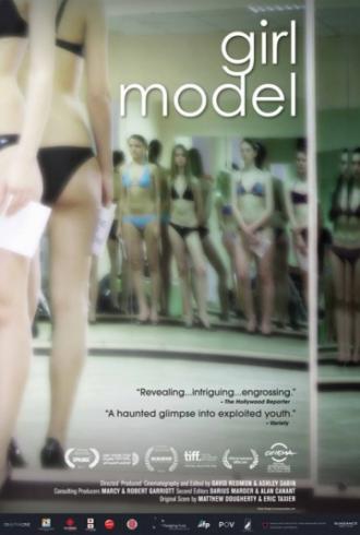 Модель (фильм 2011)