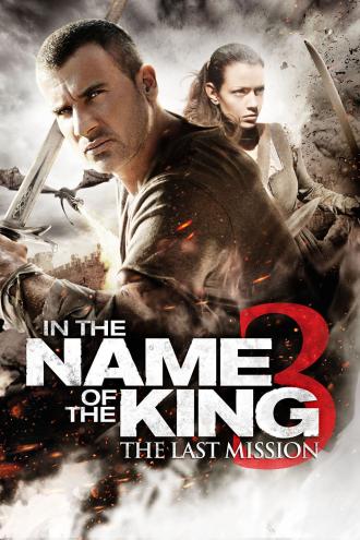 Во имя короля 3 (фильм 2014)