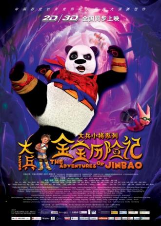 Панда (фильм 2012)
