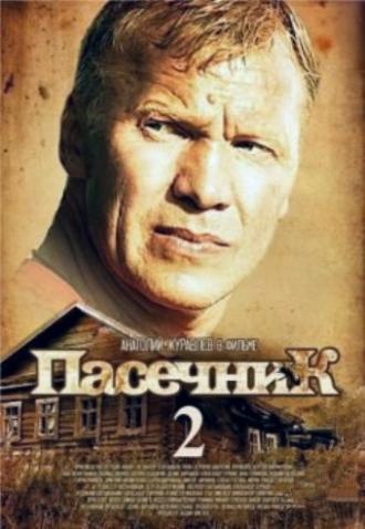 Пасечник 2 (сериал 2015 – ...)