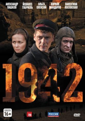 1942 (сериал 2010)