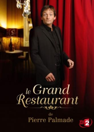 Большой ресторан (фильм 2010)