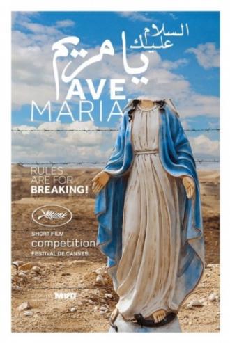 Аве Мария (фильм 2015)