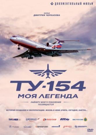 Ту-154. Моя легенда (сериал 2014)