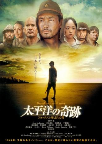 Оба: Последний самурай (фильм 2011)