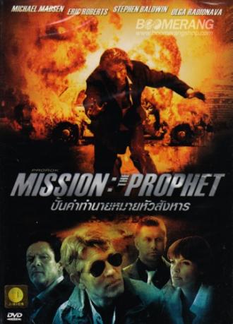 Миссия: Пророк (фильм 2012)