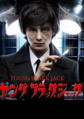 Молодость Чёрного Джека (фильм 2011)