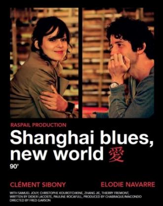 Шанхай блюз – Новый свет (фильм 2013)