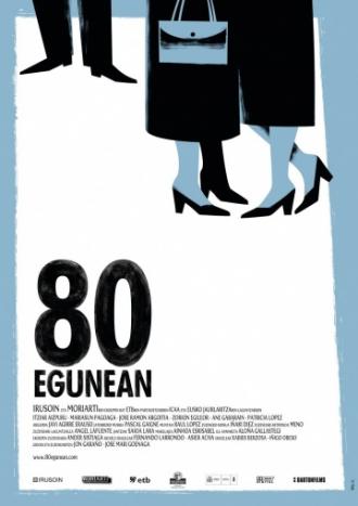 80 дней (фильм 2010)
