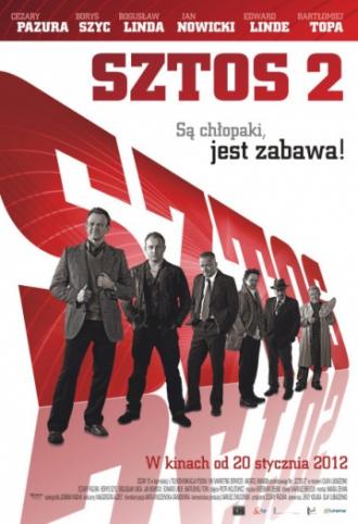 Штрих 2 (фильм 2012)