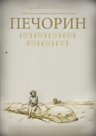 Печорин (фильм 2011)