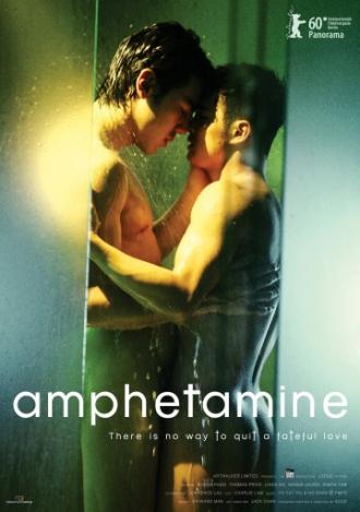 Амфетамин (фильм 2010)