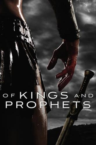 Цари и пророки (сериал 2015)