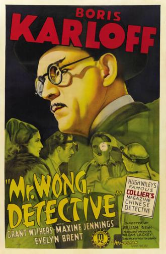 Мистер Вонг, детектив (фильм 1938)