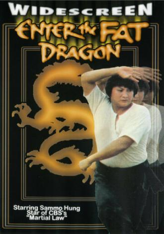 Выход жирного дракона (фильм 1978)