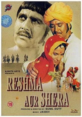 Решма и Шера (фильм 1971)