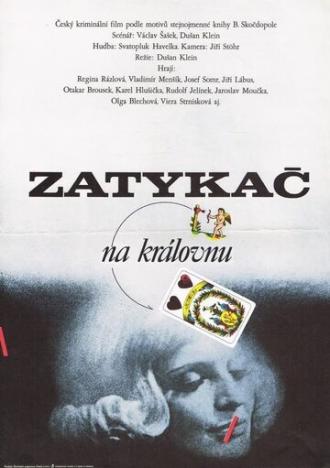 Zatykac na kralovnu (фильм 1974)