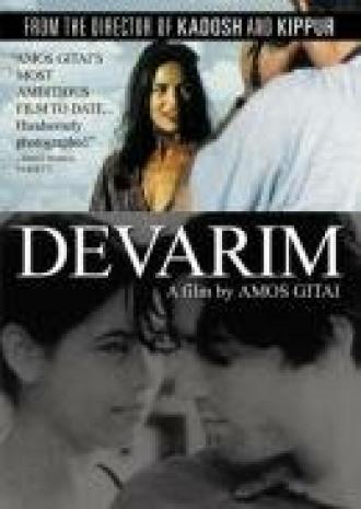 Деварим (фильм 1995)