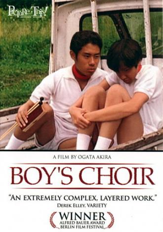 Хор для мальчиков (фильм 2000)