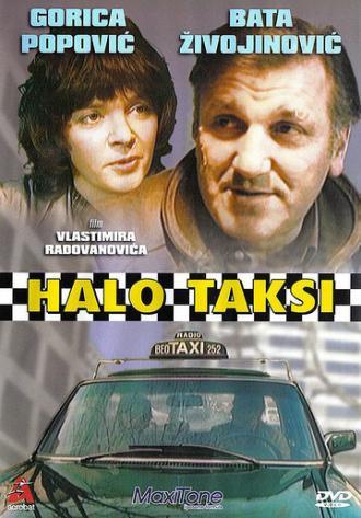 Алло, такси (фильм 1983)