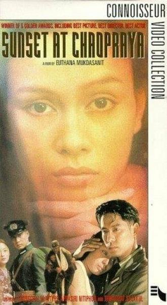 Khu gam (фильм 1995)